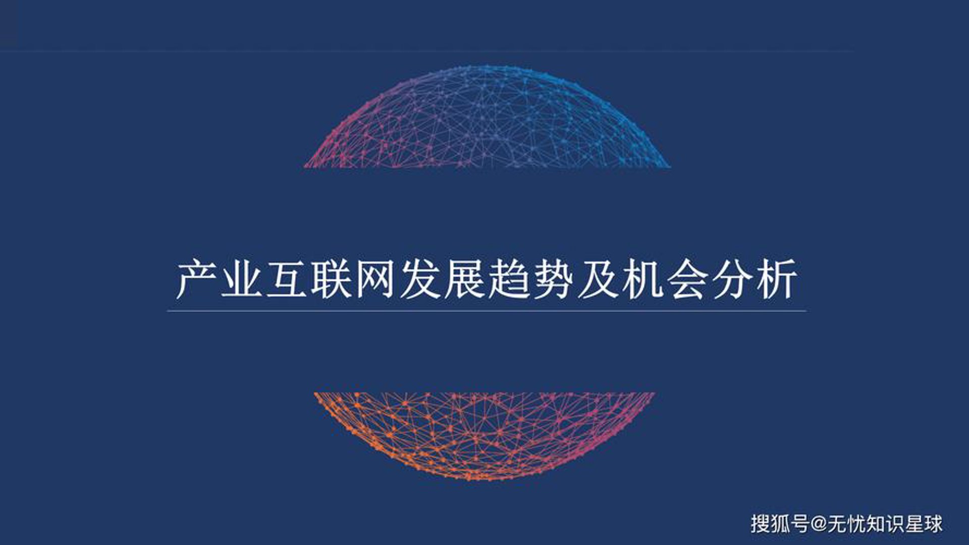 翼富科技